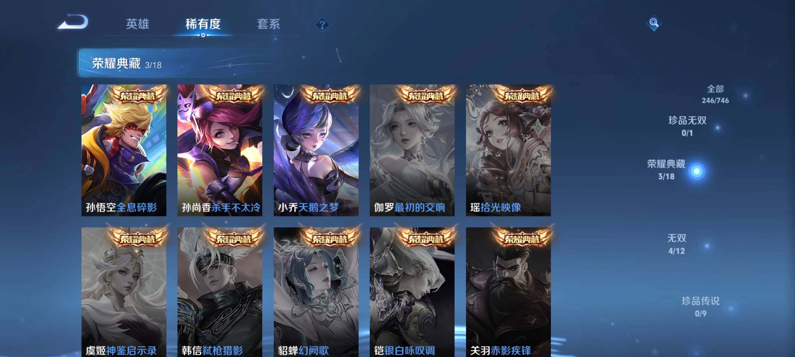 WZCMW3383225王者荣耀账号详情图13