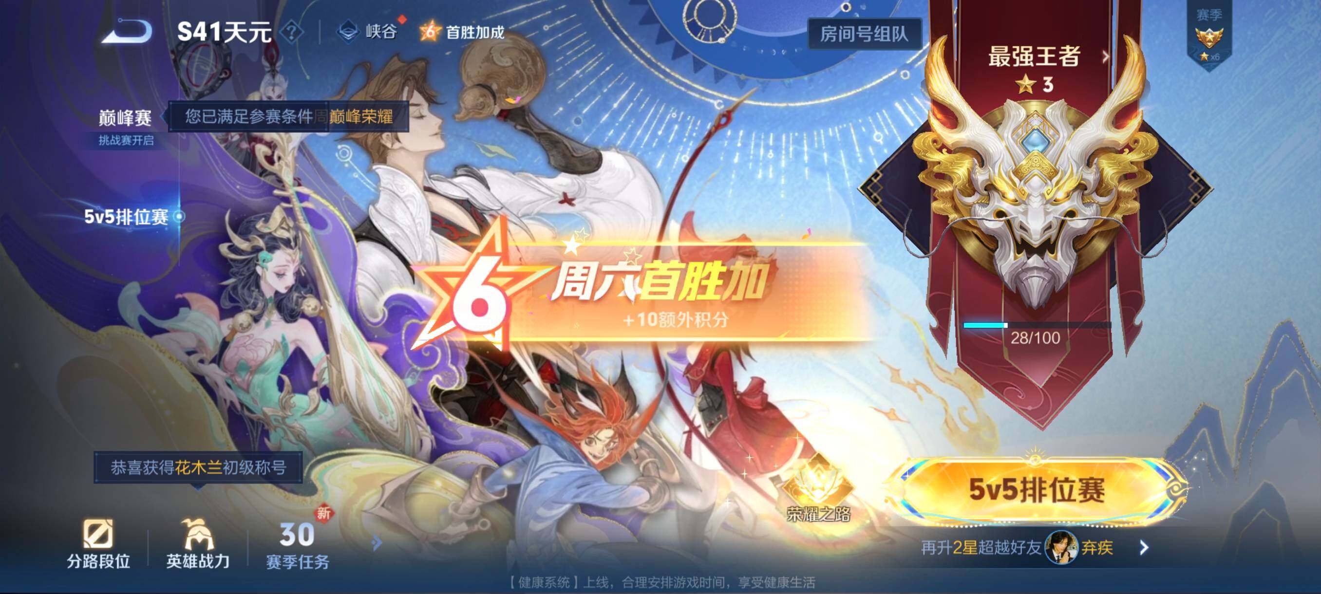 WZCMW3383225王者荣耀账号详情图4