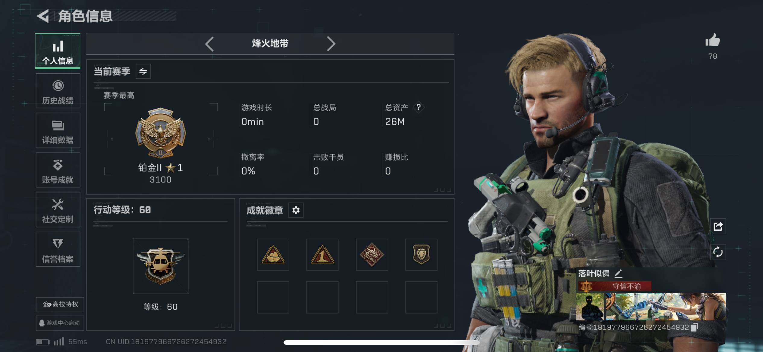 SJZQM370142三角洲行动账号详情图6 SJZQM370142三角洲行动账号详情图6