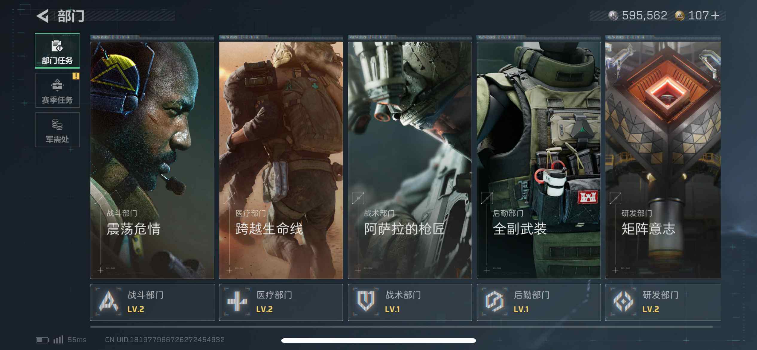 SJZQM370142三角洲行动账号详情图7 SJZQM370142三角洲行动账号详情图7