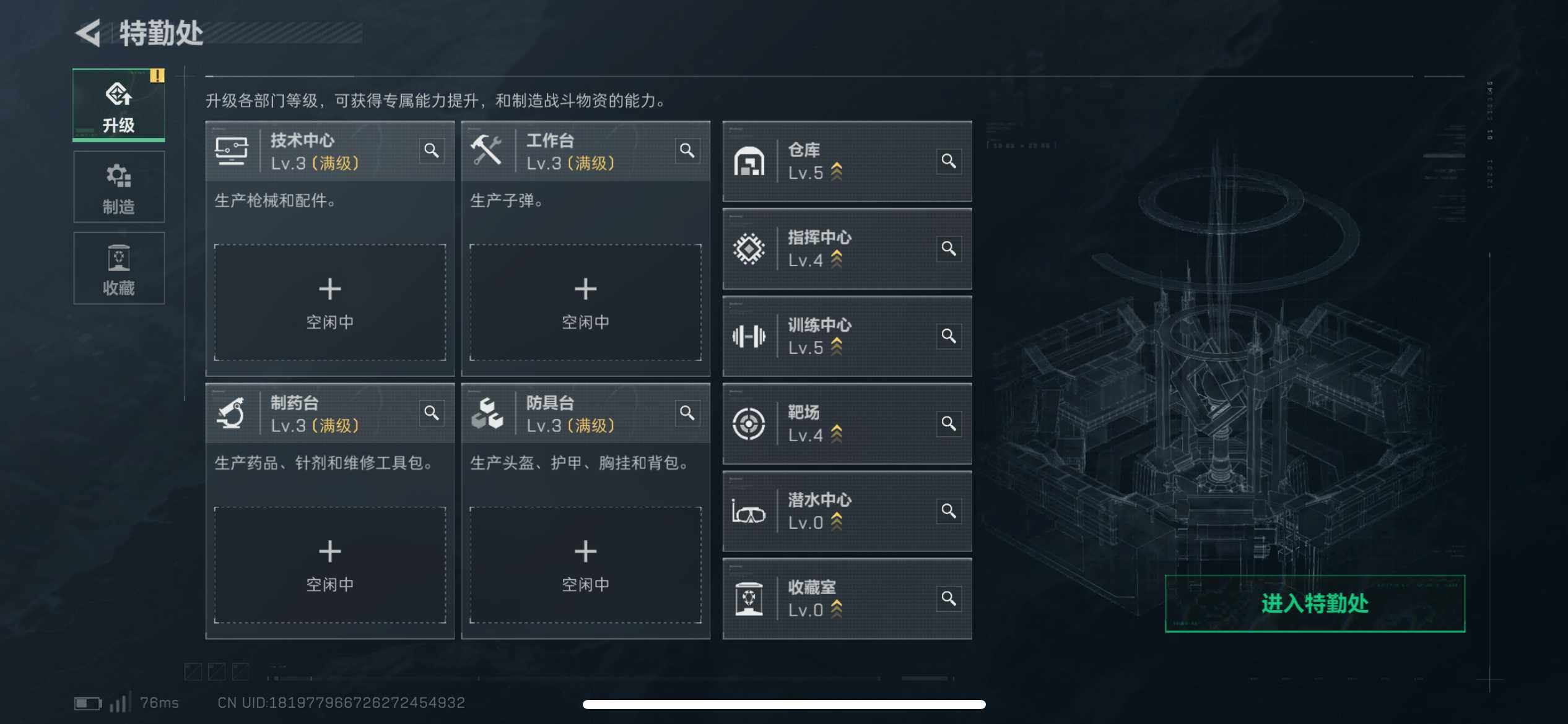 SJZQM370142三角洲行动账号详情图8 SJZQM370142三角洲行动账号详情图8