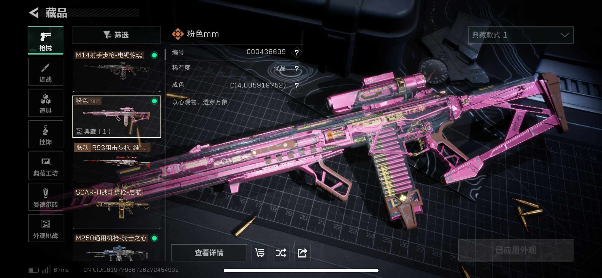 SJZQM370142三角洲行动账号详情图4 SJZQM370142三角洲行动账号详情图4