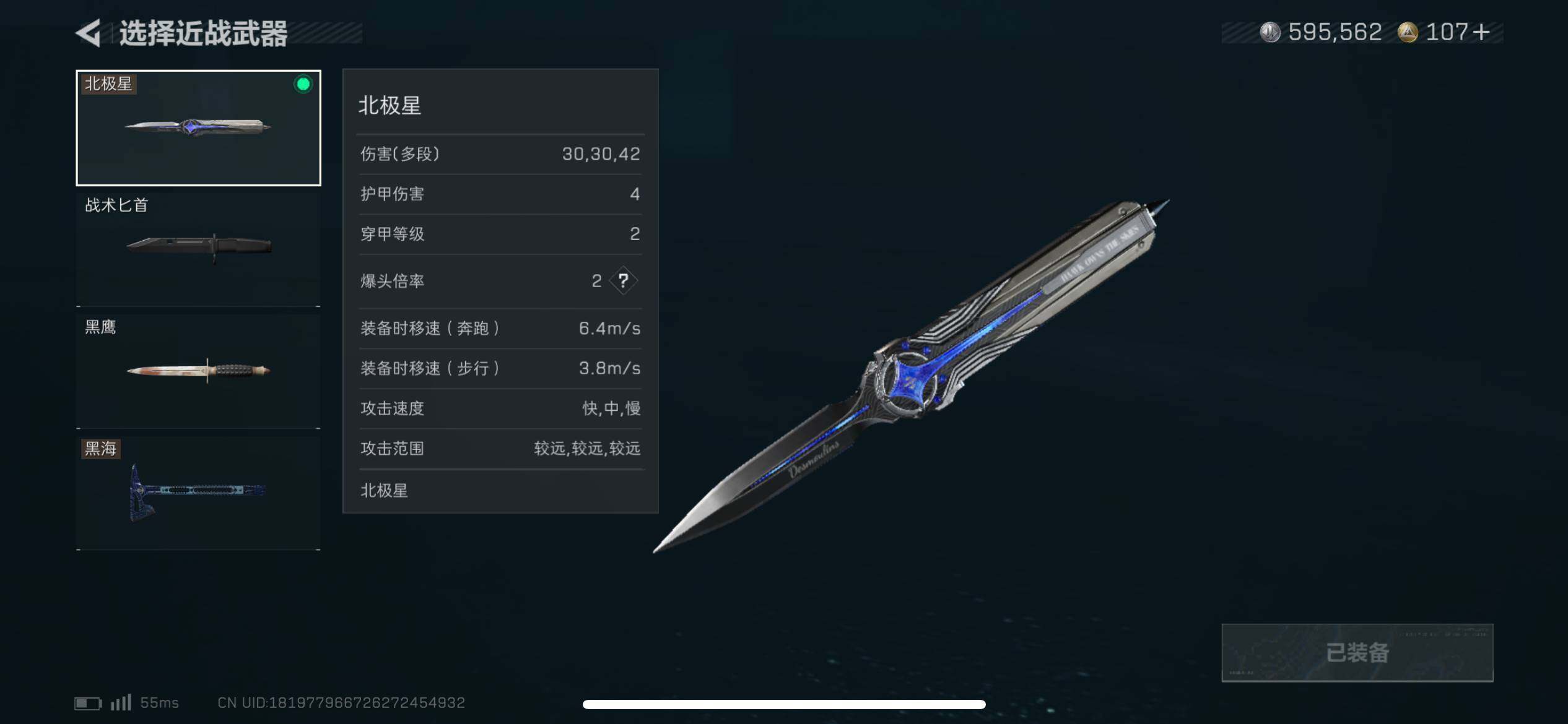 SJZQM370142三角洲行动账号详情图10 SJZQM370142三角洲行动账号详情图10