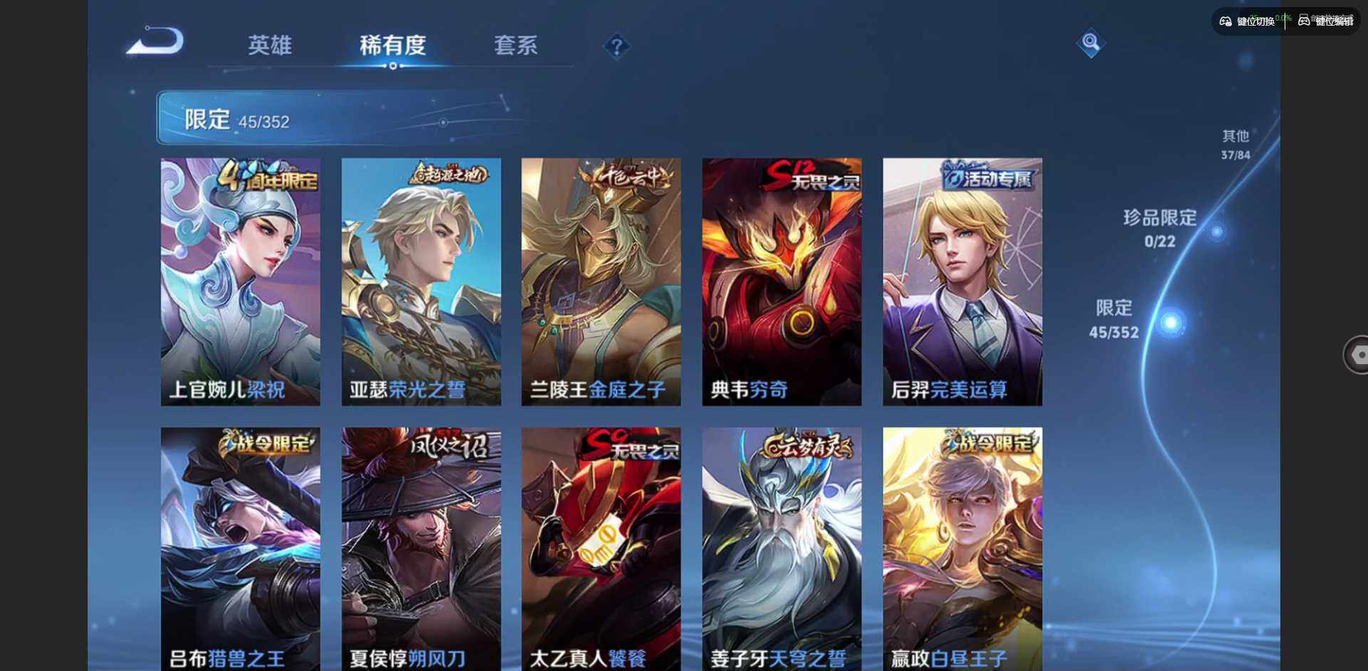 WZCMW3381616王者荣耀账号详情图8 WZCMW3381616王者荣耀账号详情图8