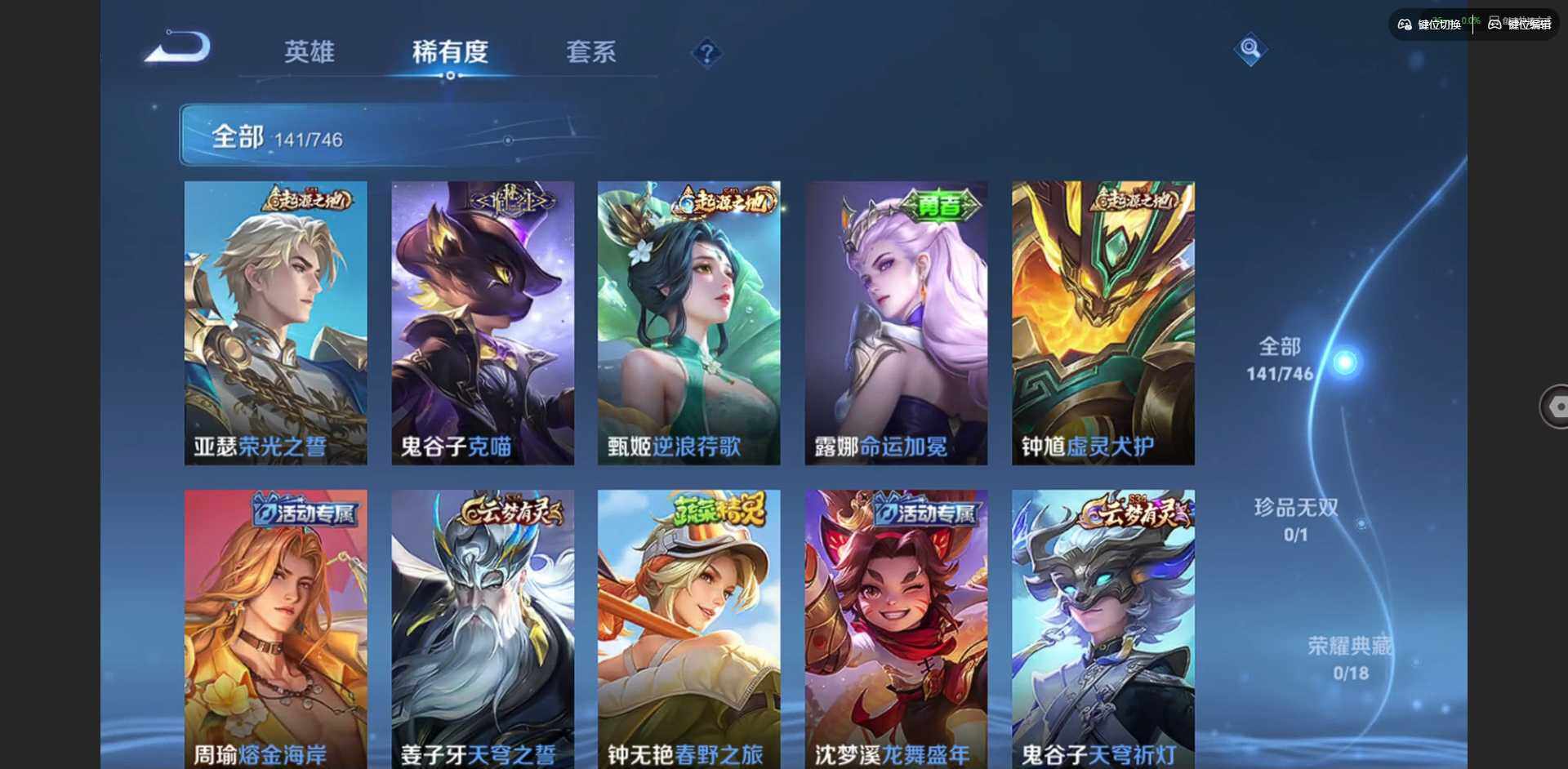 WZCMW3381616王者荣耀账号详情图9 WZCMW3381616王者荣耀账号详情图9