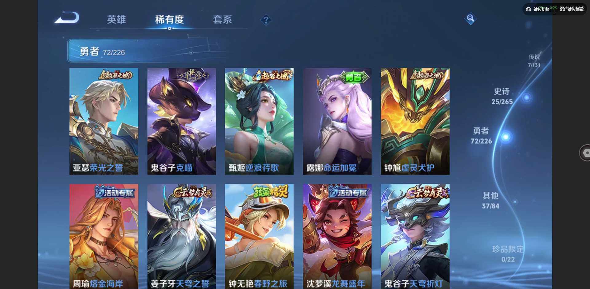 WZCMW3381616王者荣耀账号详情图10 WZCMW3381616王者荣耀账号详情图10