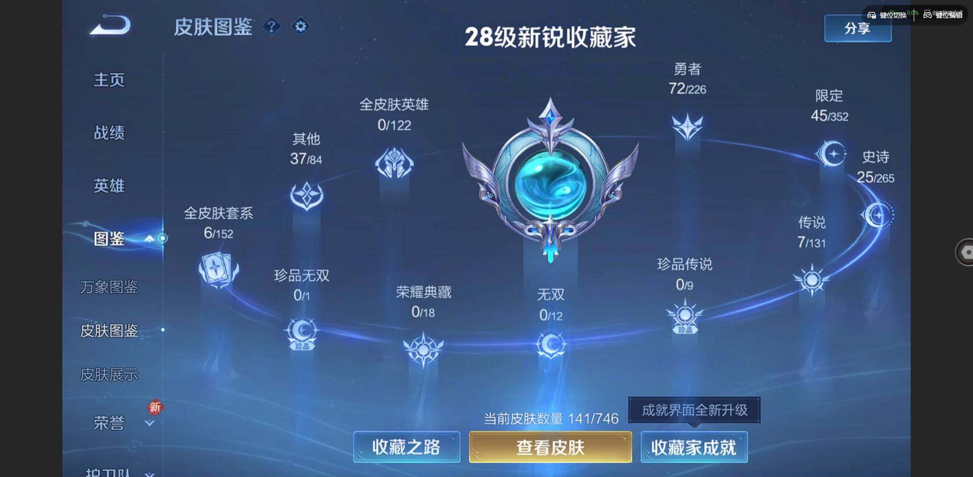 WZCMW3381616王者荣耀账号详情图2 WZCMW3381616王者荣耀账号详情图2