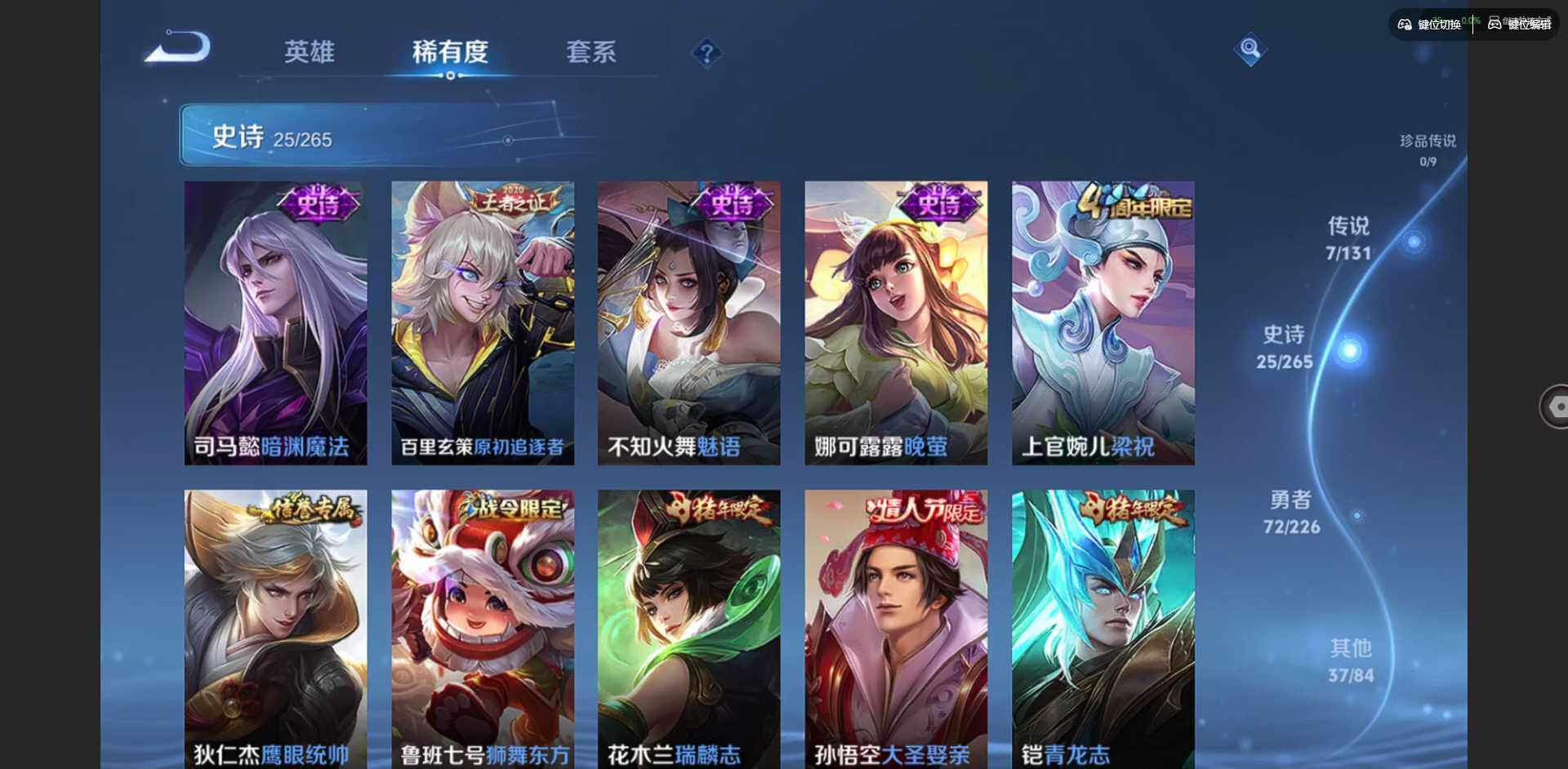 WZCMW3381616王者荣耀账号详情图11 WZCMW3381616王者荣耀账号详情图11