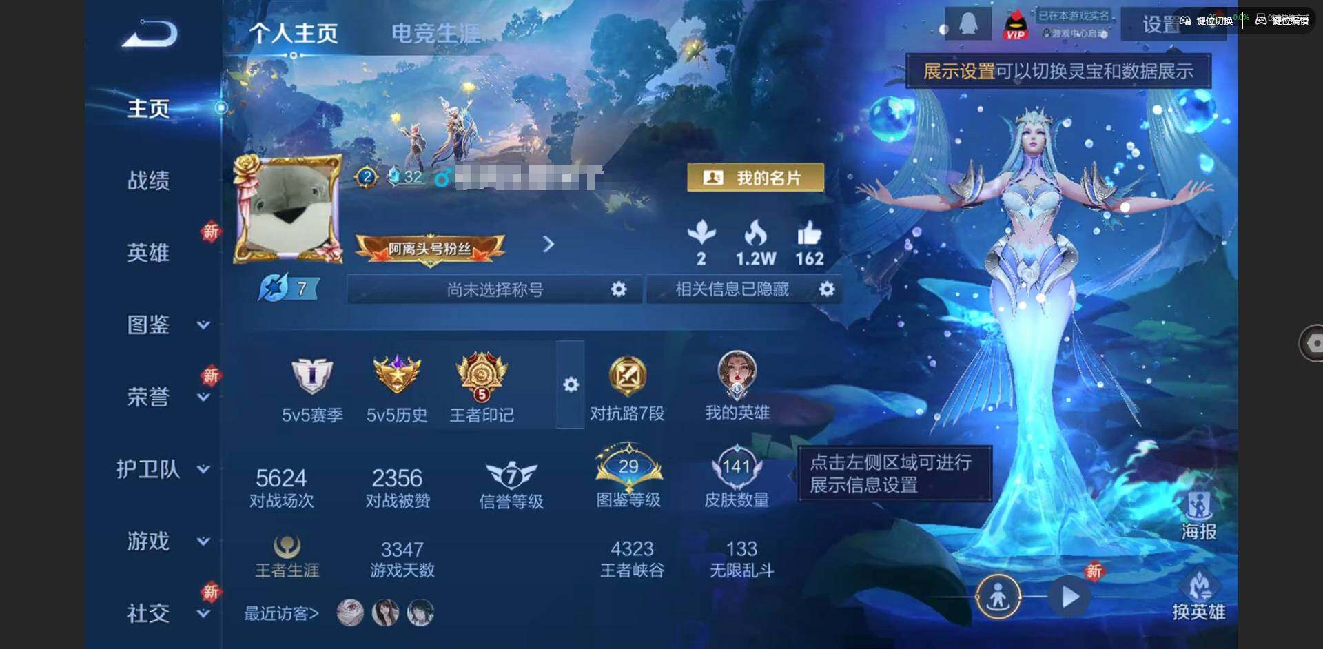 王者荣耀账号安卓QQ126英雄-141皮肤-[]实名: 可修改 贵族等级: V7 英雄数: 126 皮肤数: 141 荣