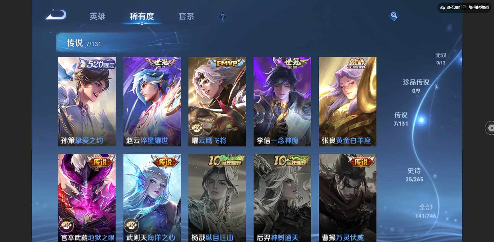 WZCMW3381616王者荣耀账号详情图7 WZCMW3381616王者荣耀账号详情图7