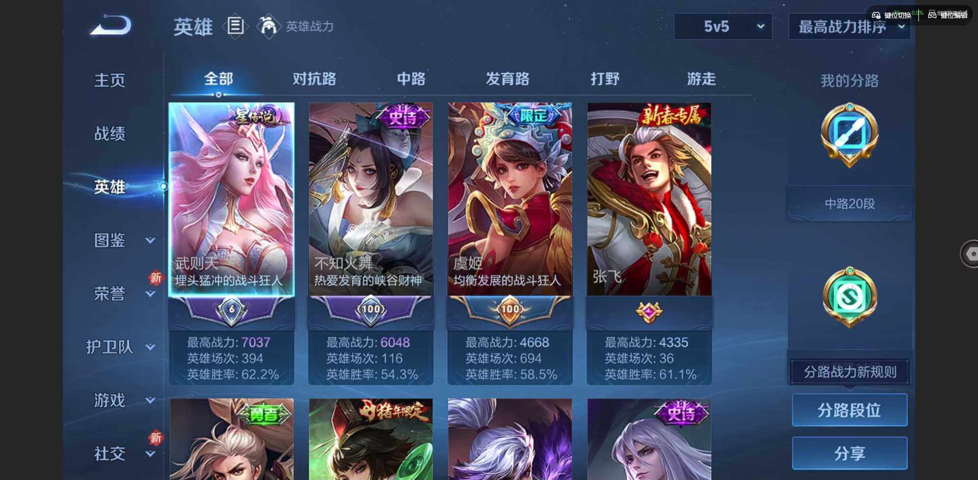 WZCMW3381616王者荣耀账号详情图5 WZCMW3381616王者荣耀账号详情图5