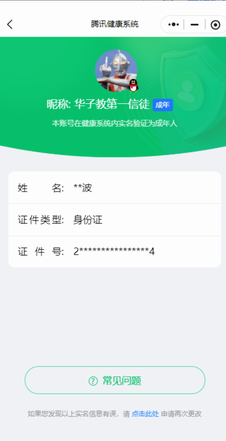 WZCMW3381616王者荣耀账号详情图15 WZCMW3381616王者荣耀账号详情图15