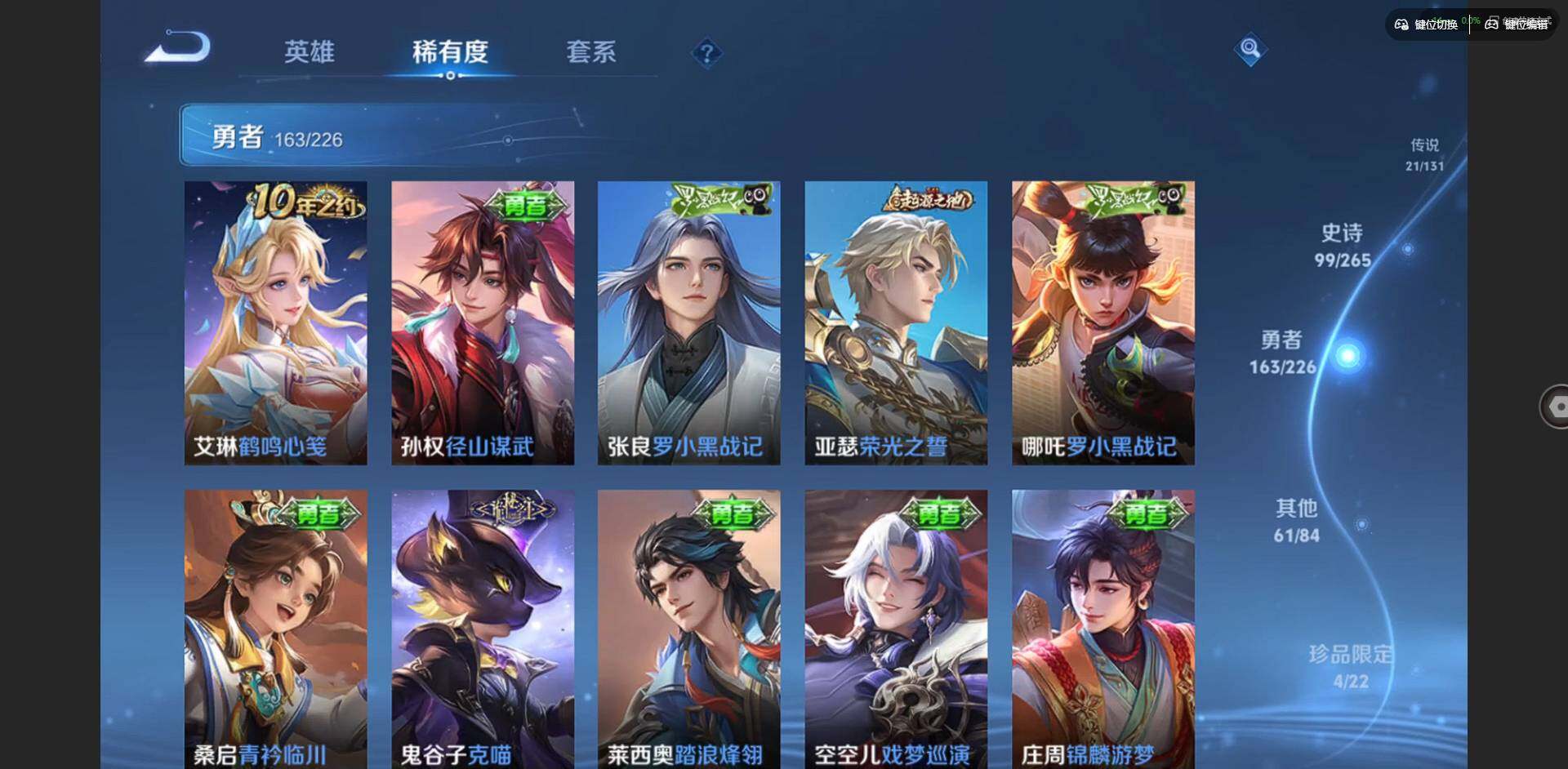 WZQM3381716王者荣耀账号详情图15