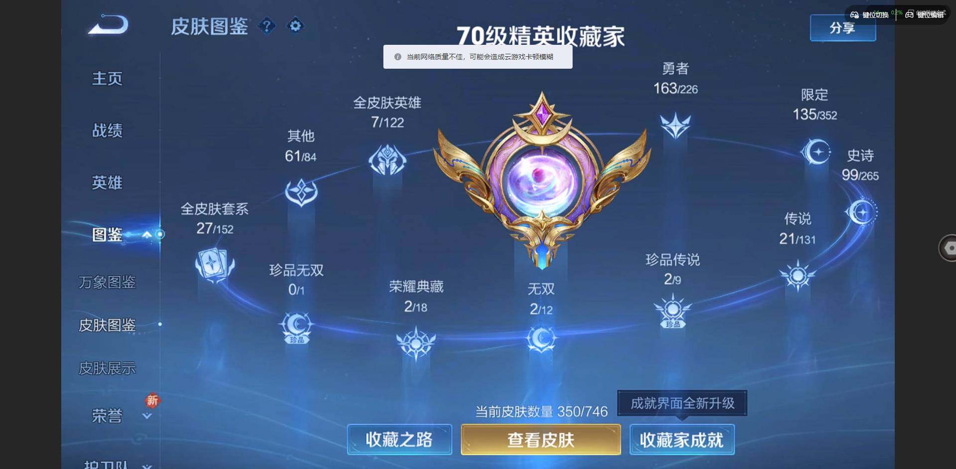 WZQM3381716王者荣耀账号详情图5