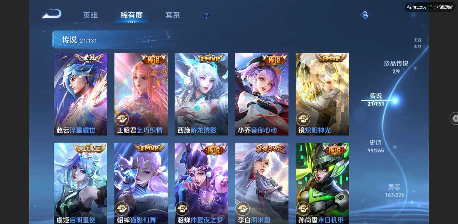 WZQM3381716王者荣耀账号详情图12