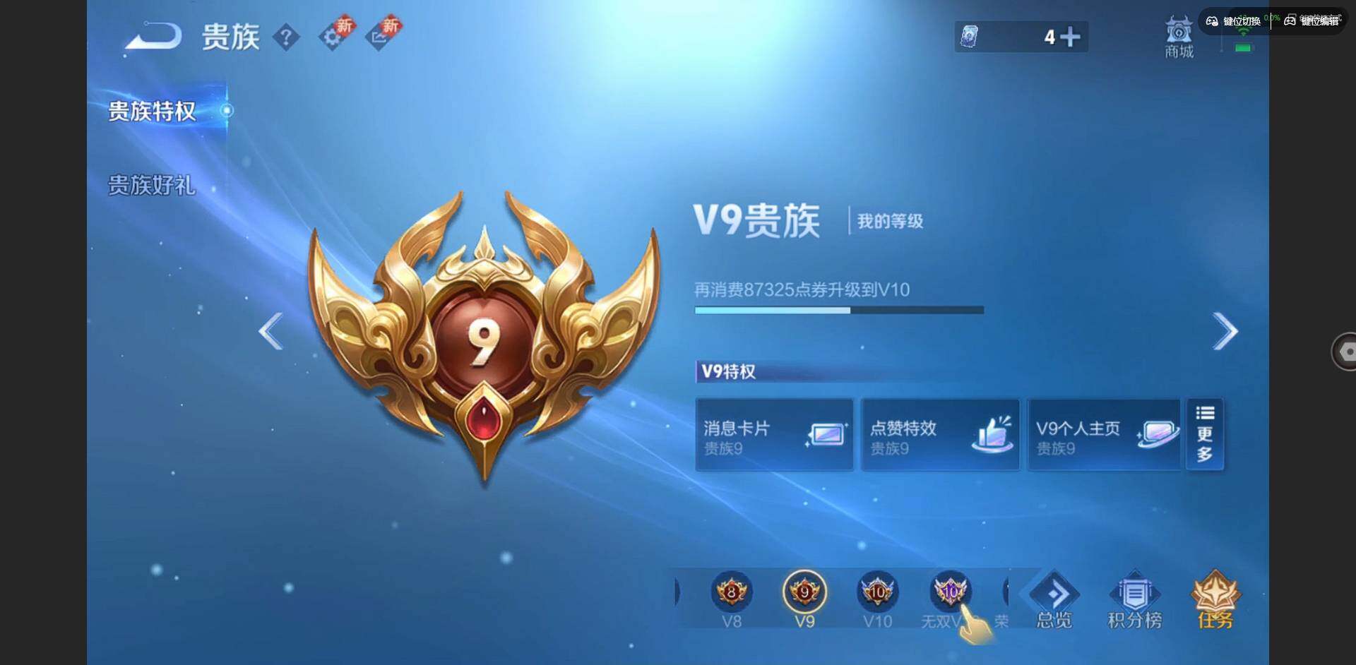 WZQM3381716王者荣耀账号详情图21