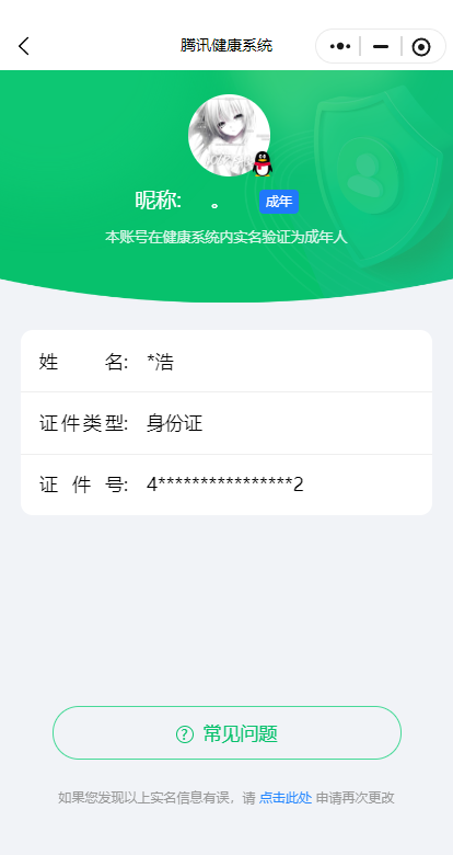 WZQM3381716王者荣耀账号详情图22