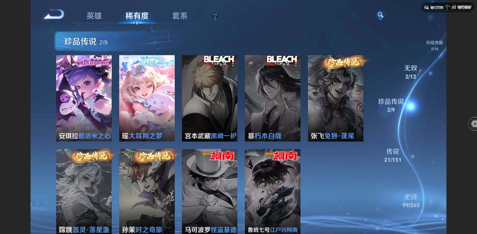 WZQM3381716王者荣耀账号详情图10