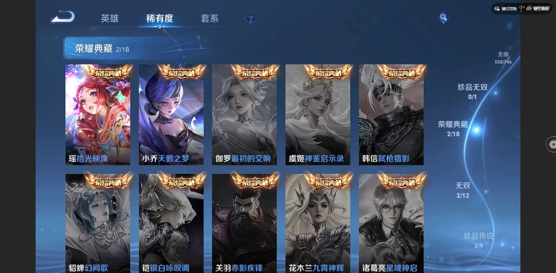 WZQM3381716王者荣耀账号详情图9