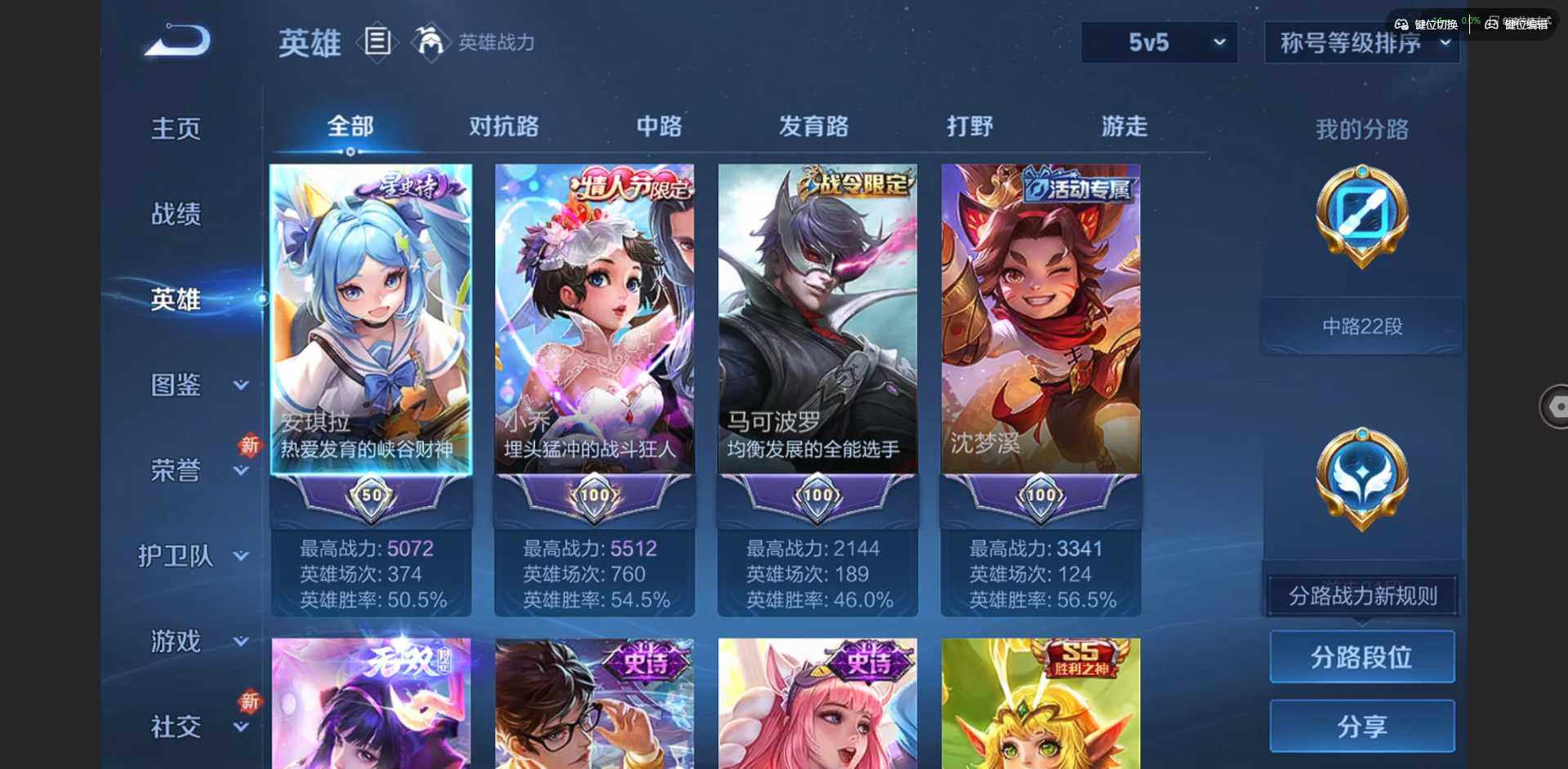 WZQM3381716王者荣耀账号详情图7