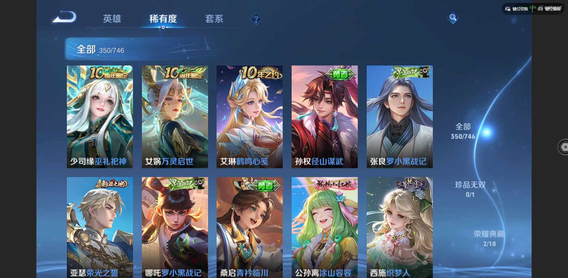 WZQM3381716王者荣耀账号详情图16