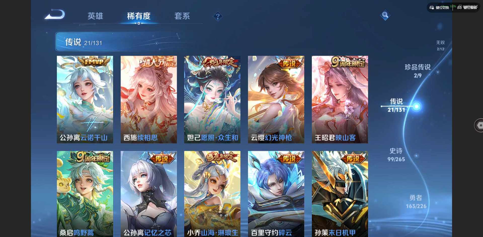 WZQM3381716王者荣耀账号详情图14