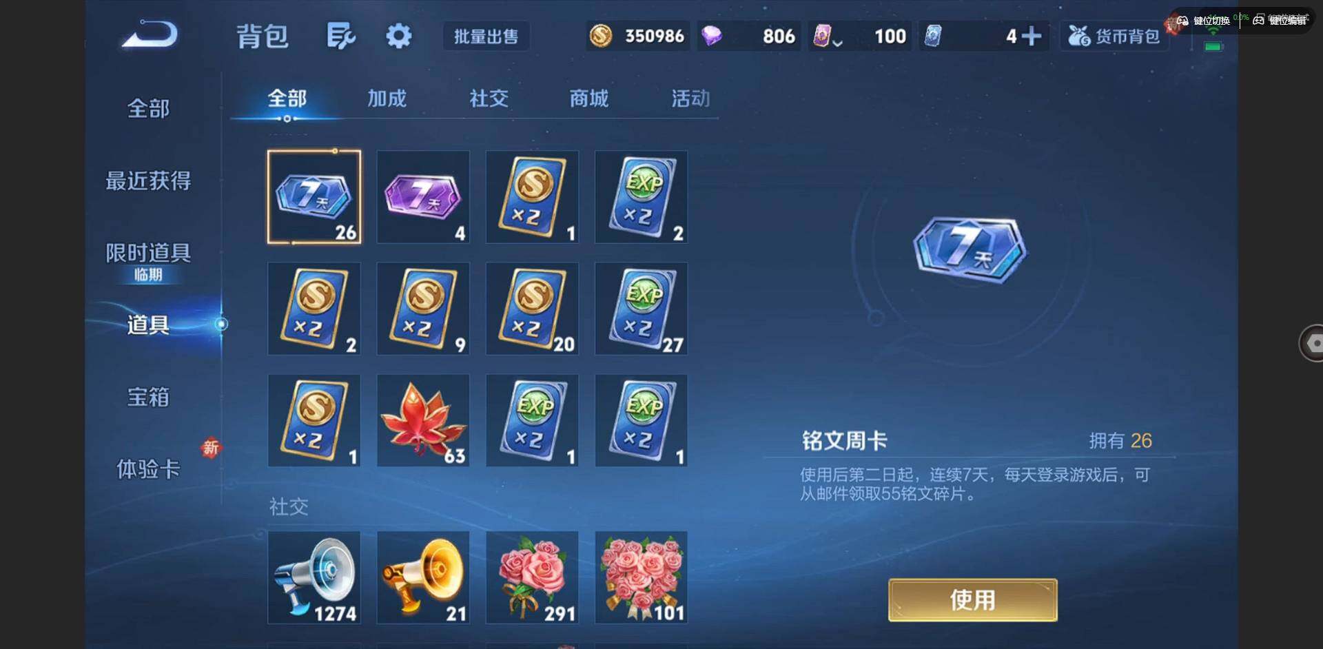 WZQM3381716王者荣耀账号详情图20