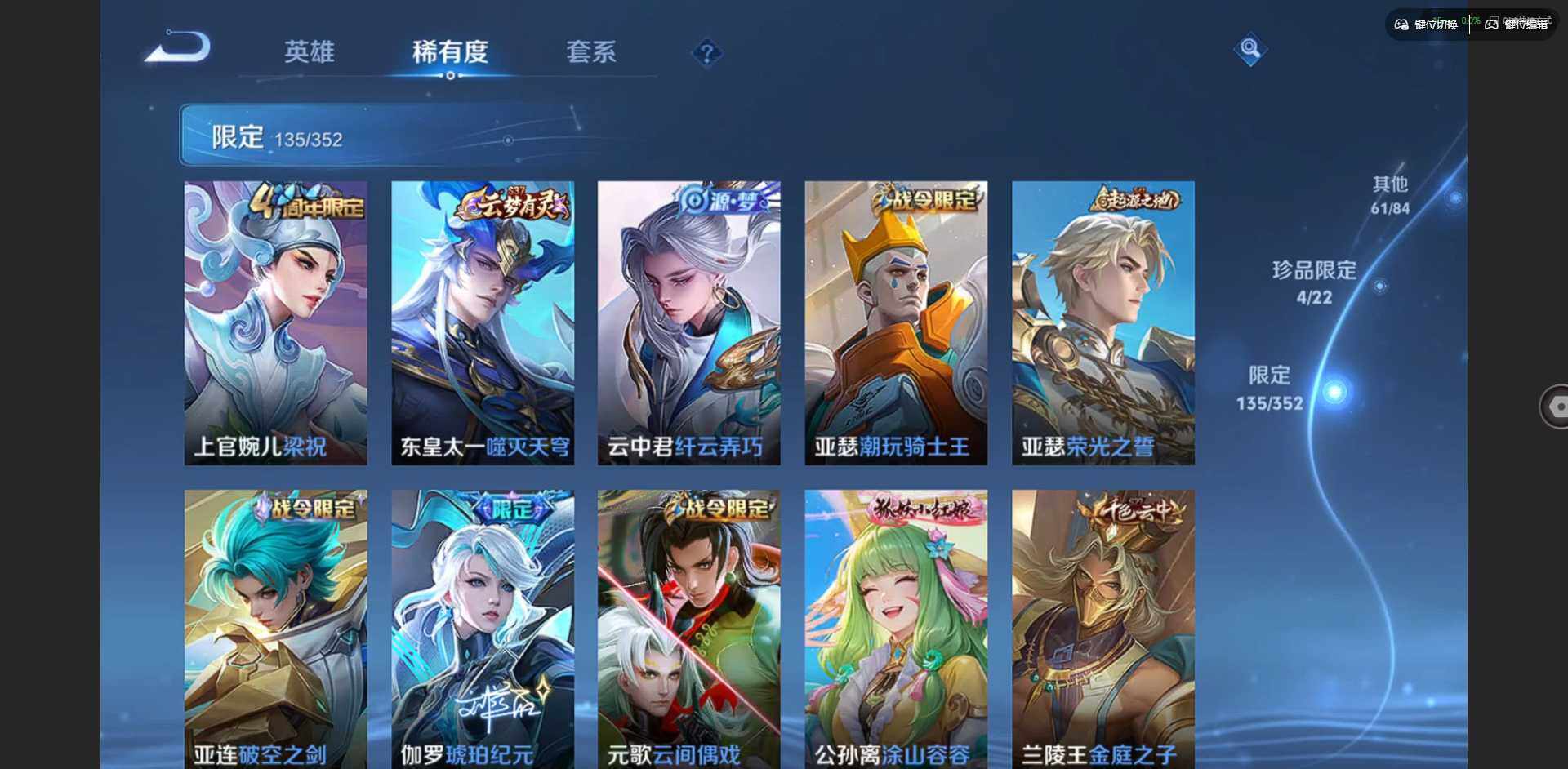 WZQM3381716王者荣耀账号详情图17