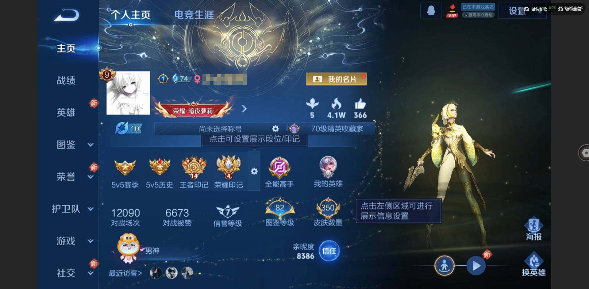 王者荣耀账号苹果QQ127英雄-350皮肤-[]实名: 可修改 贵族等级: V9 英雄数: 127 皮肤数: 350 荣