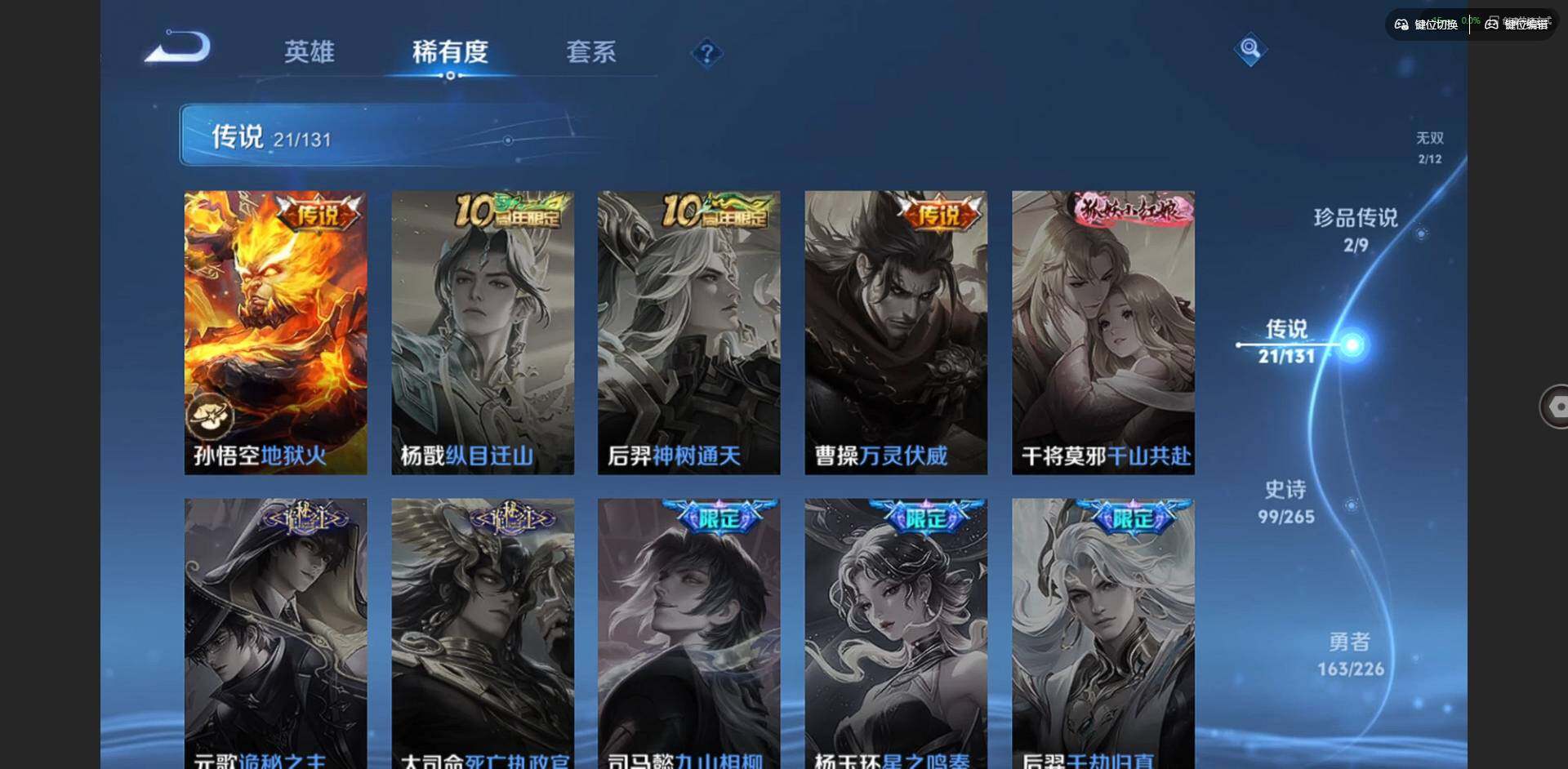 WZQM3381716王者荣耀账号详情图13