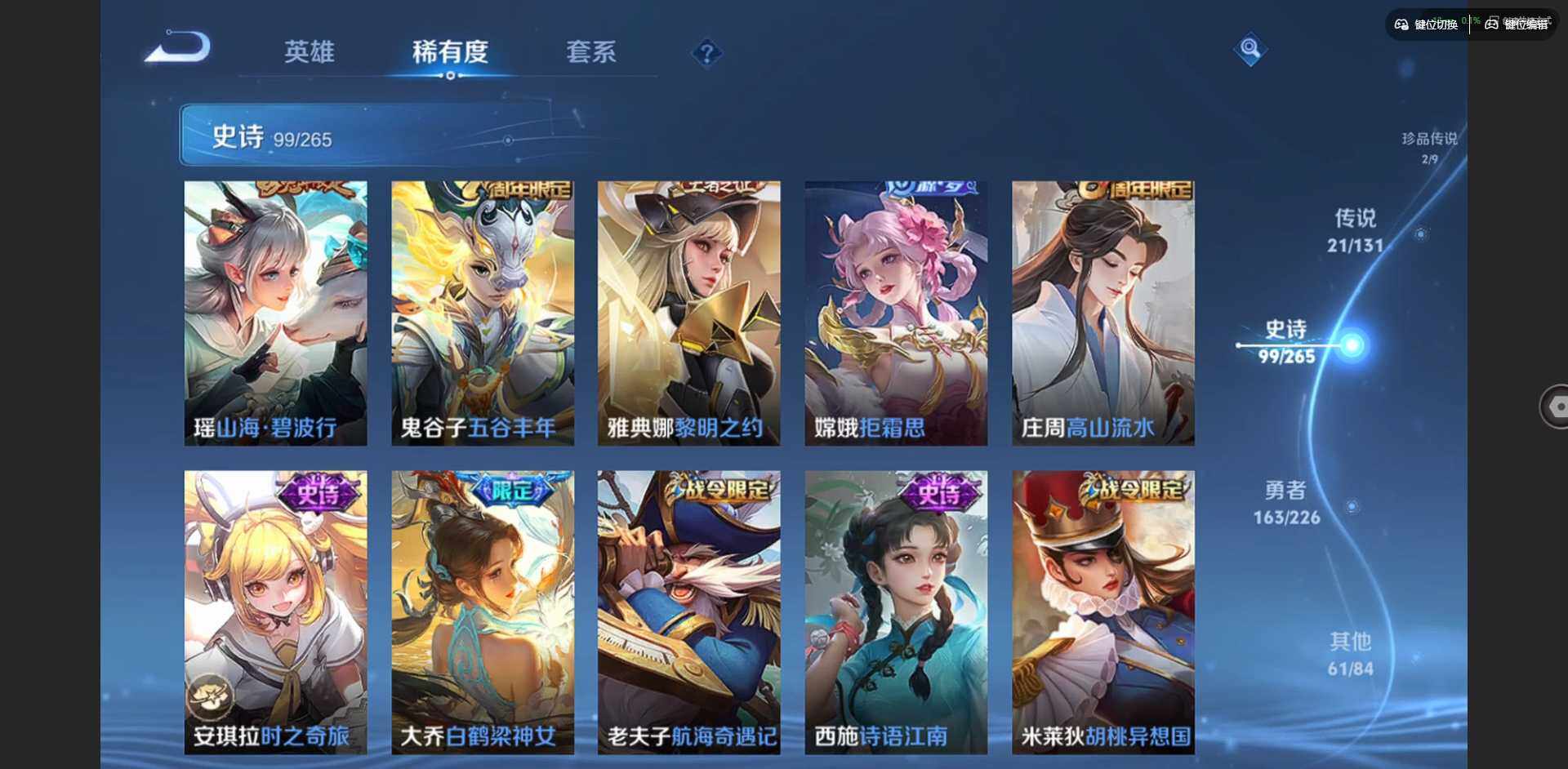 WZQM3381716王者荣耀账号详情图18