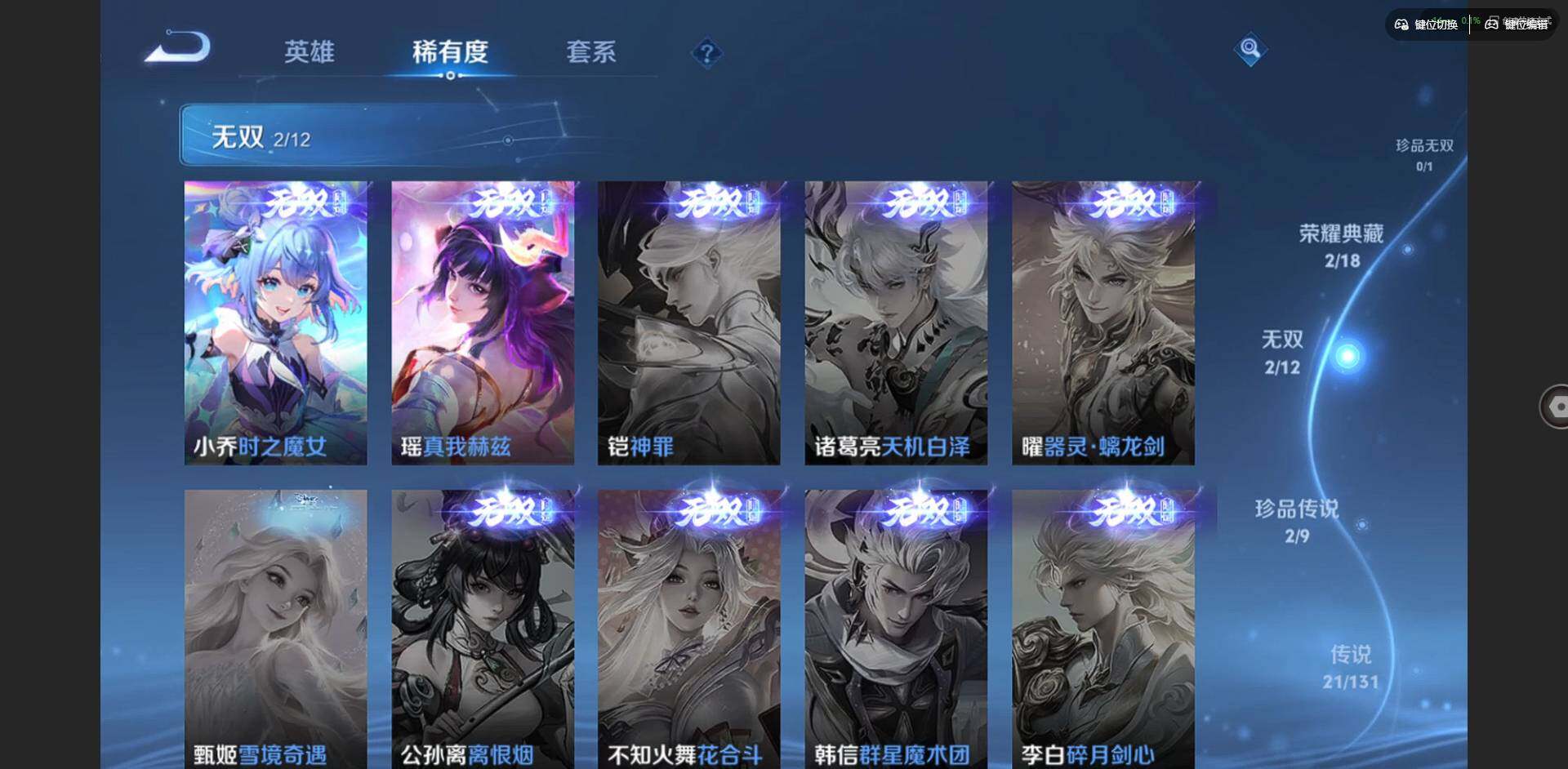 WZQM3381716王者荣耀账号详情图11