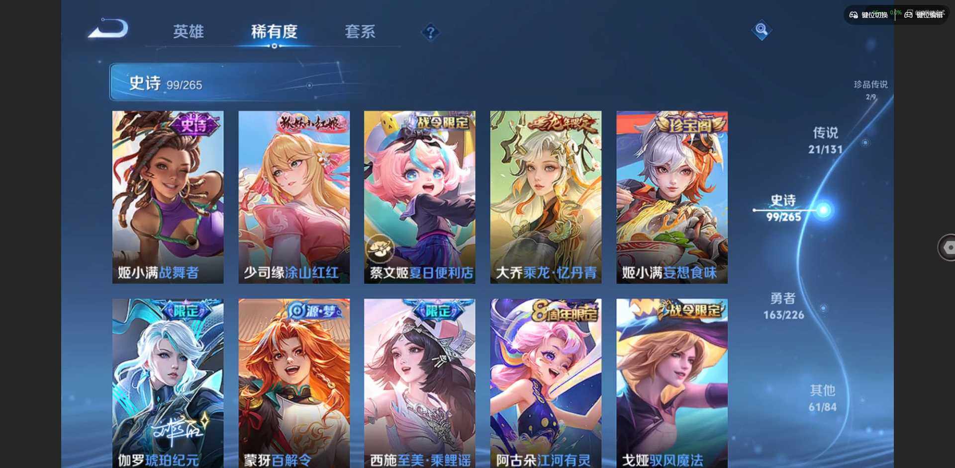 WZQM3381716王者荣耀账号详情图19