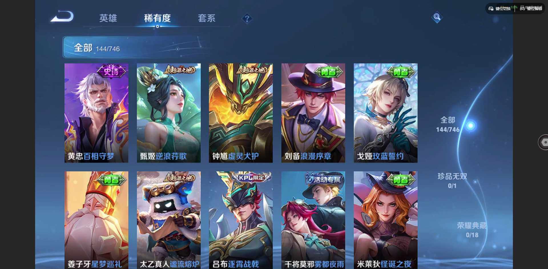 WZQM3381723王者荣耀账号详情图10