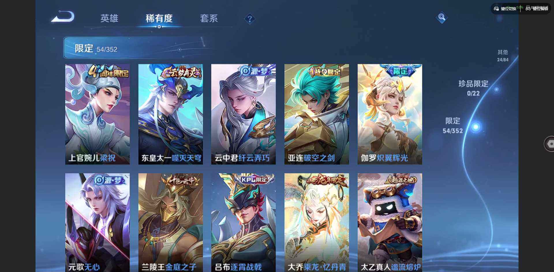 WZQM3381723王者荣耀账号详情图11