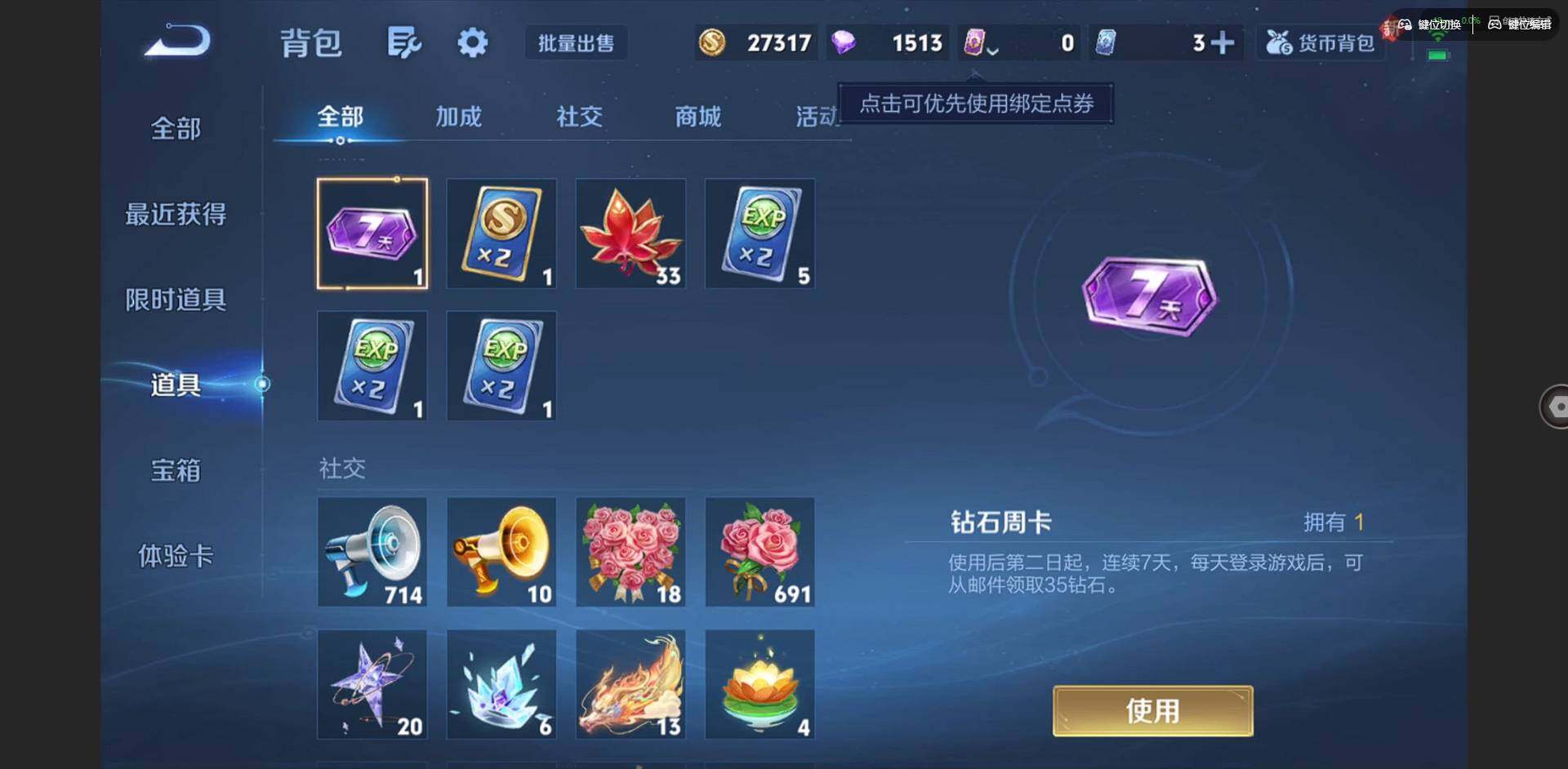 WZQM3381723王者荣耀账号详情图15