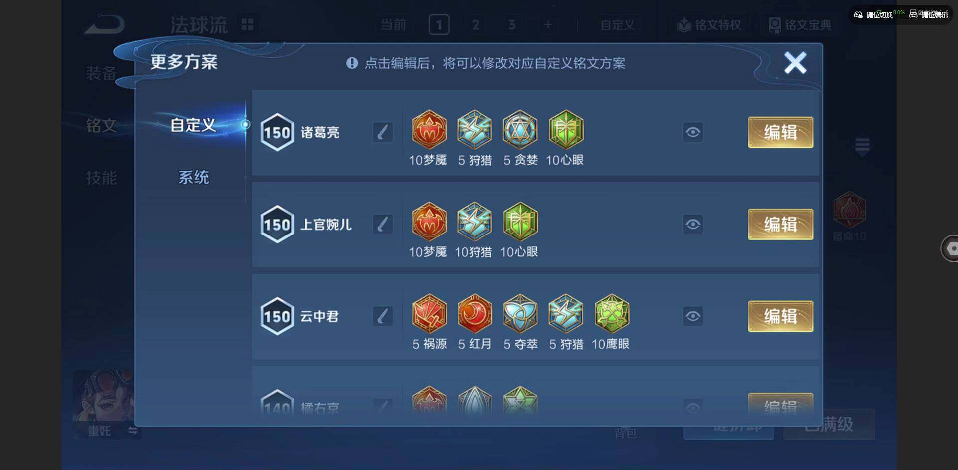 WZQM3381723王者荣耀账号详情图16