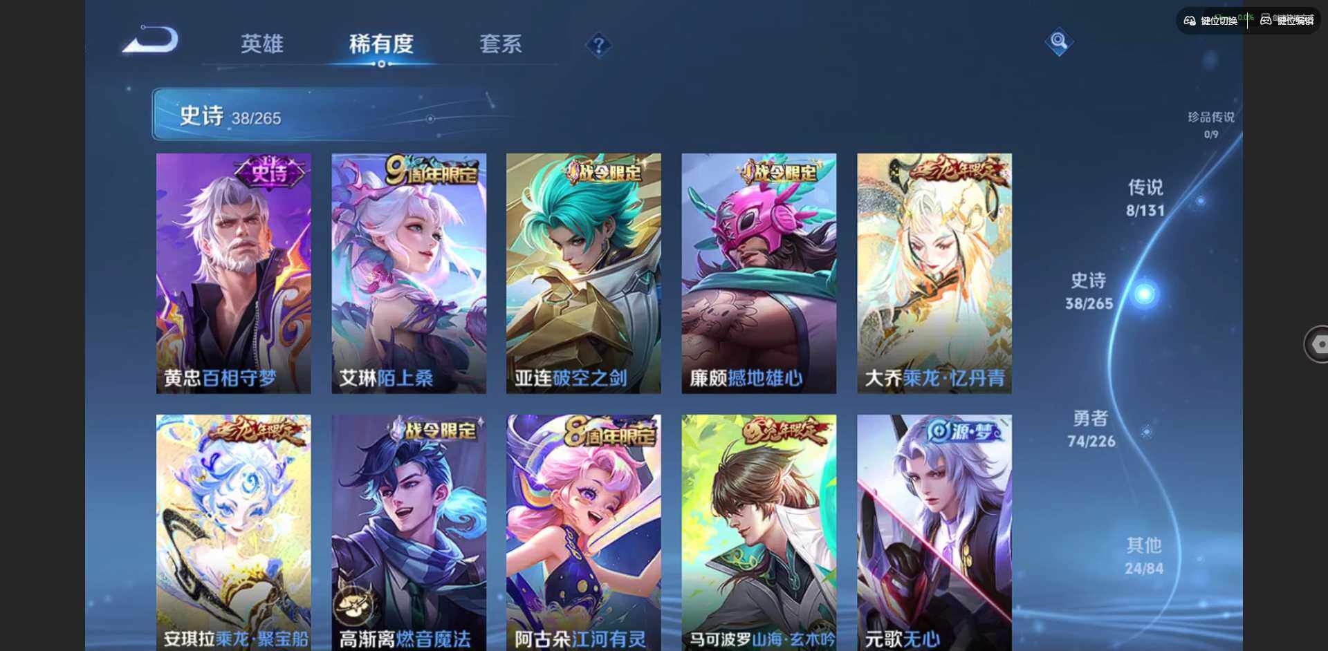 WZQM3381723王者荣耀账号详情图13