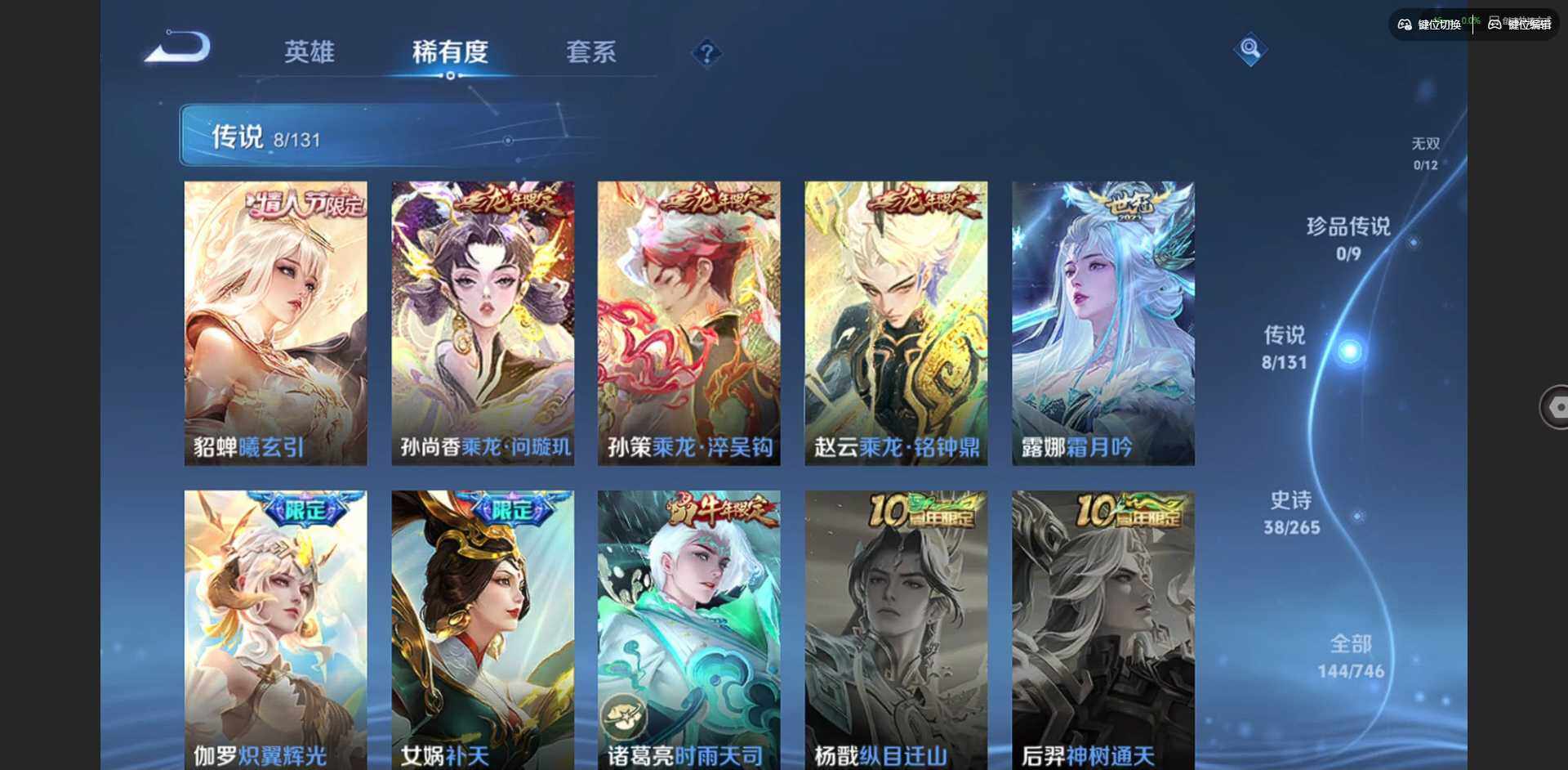 WZQM3381723王者荣耀账号详情图9