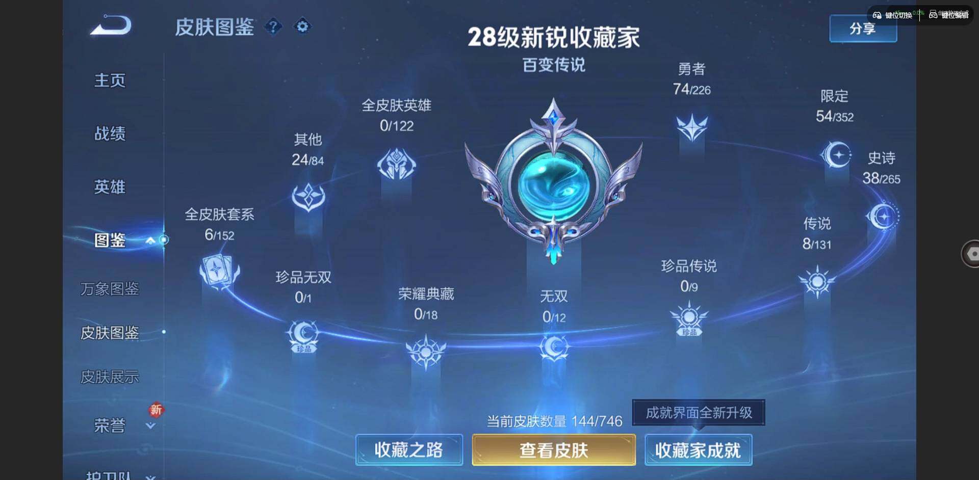 WZQM3381723王者荣耀账号详情图4