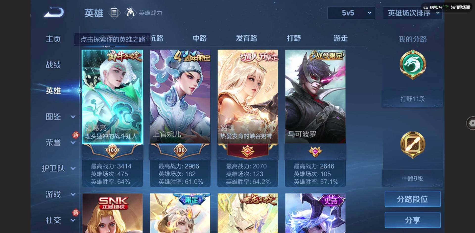 WZQM3381723王者荣耀账号详情图7