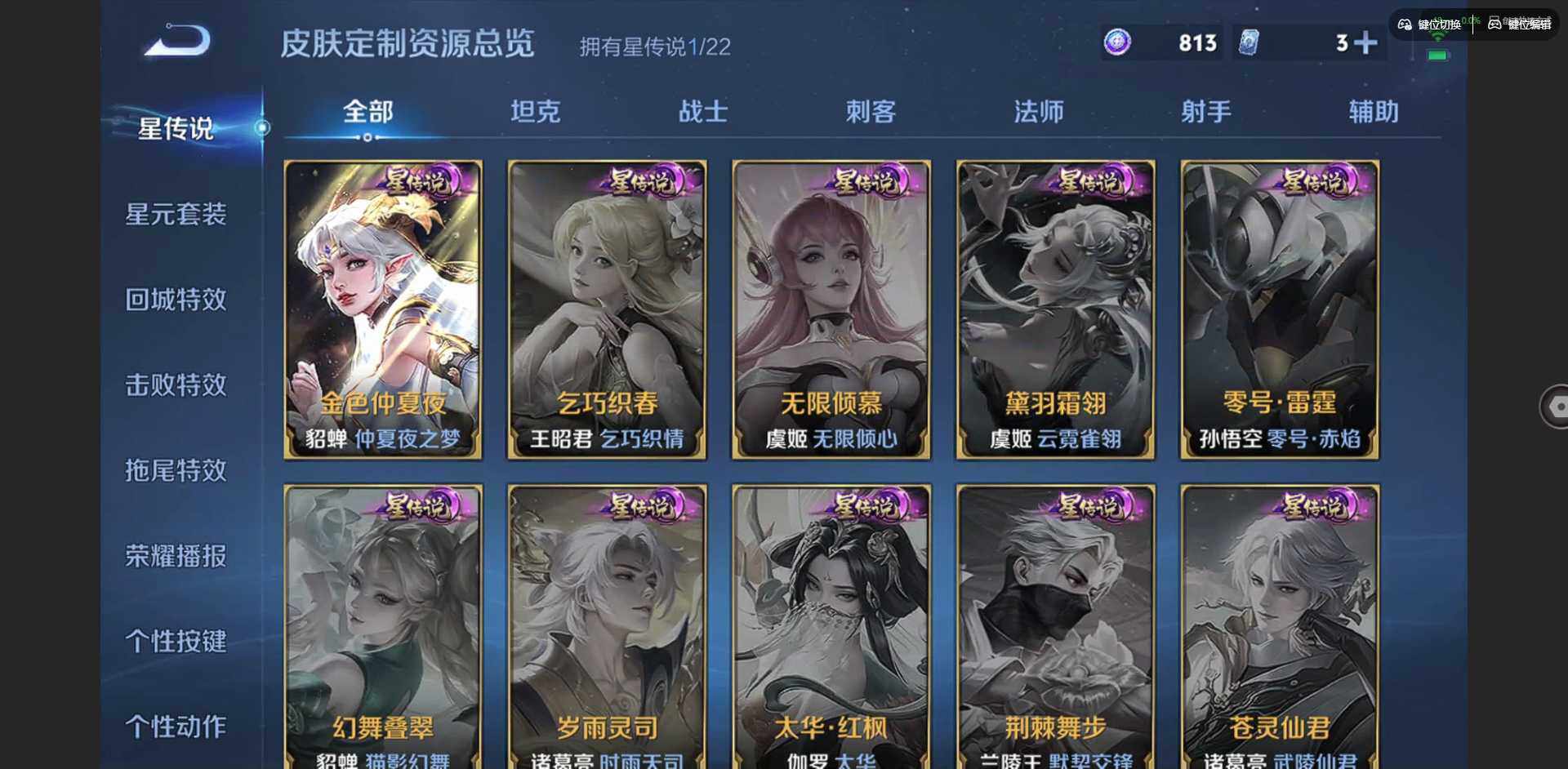 WZQM3381723王者荣耀账号详情图8