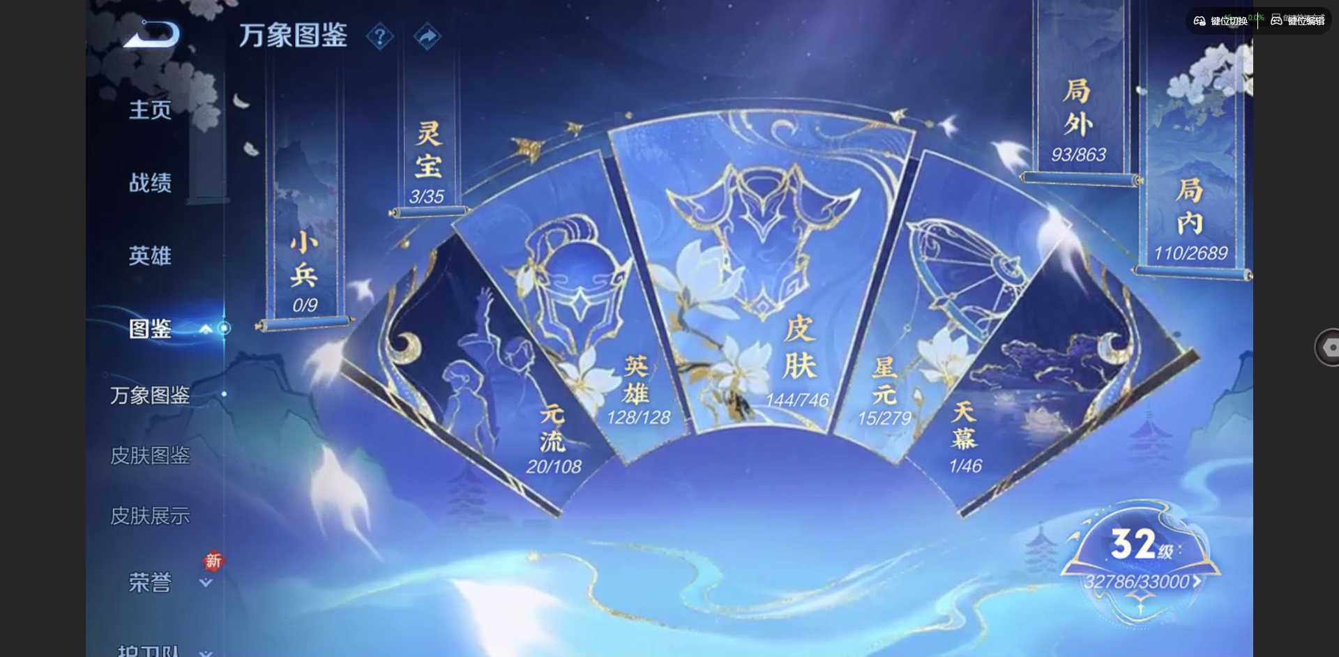 WZQM3381723王者荣耀账号详情图5