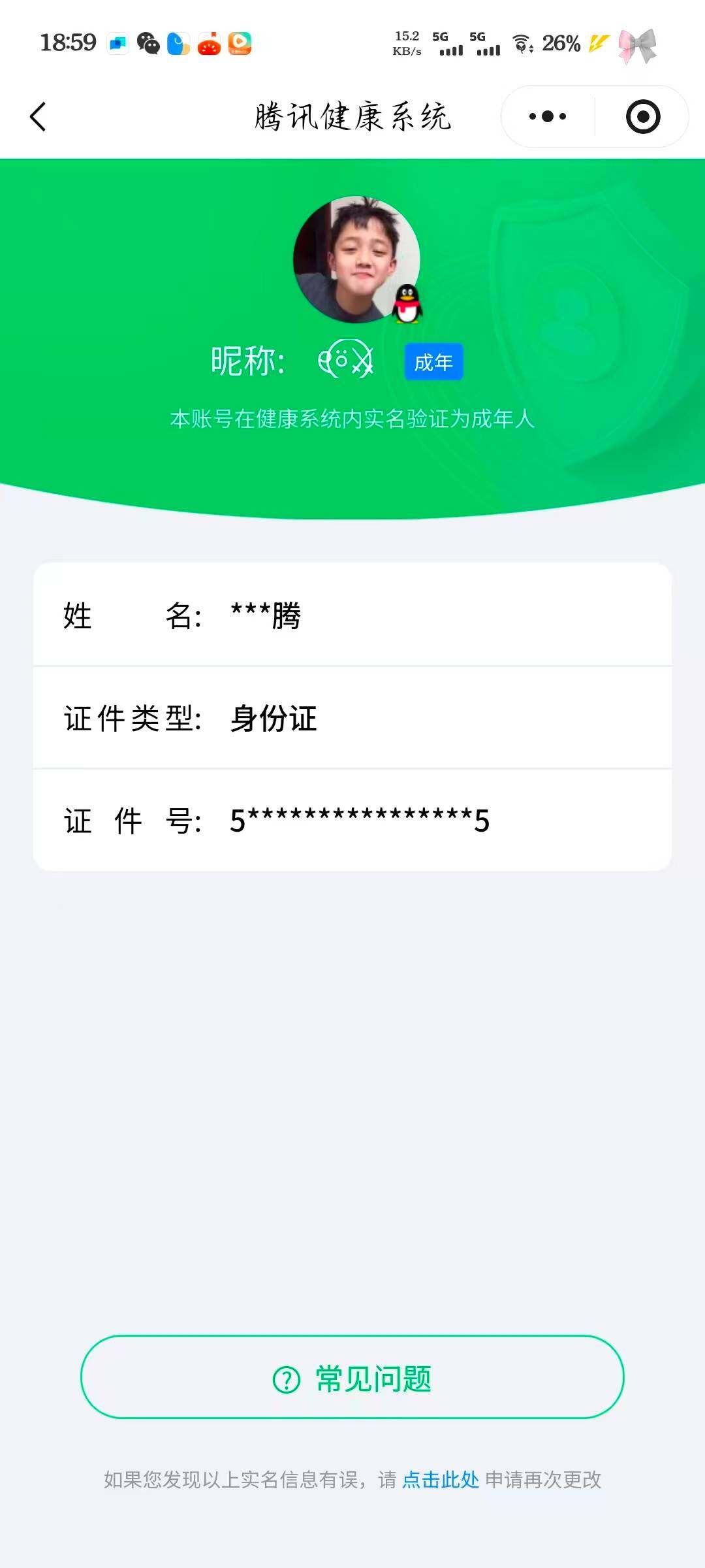 WZQM3381723王者荣耀账号详情图17