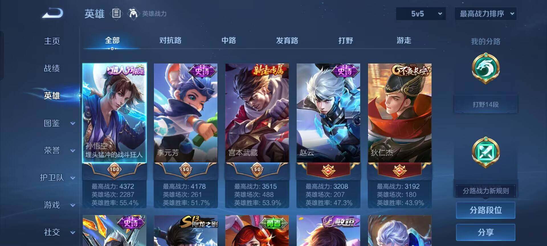 WZCMW3380583王者荣耀账号详情图5