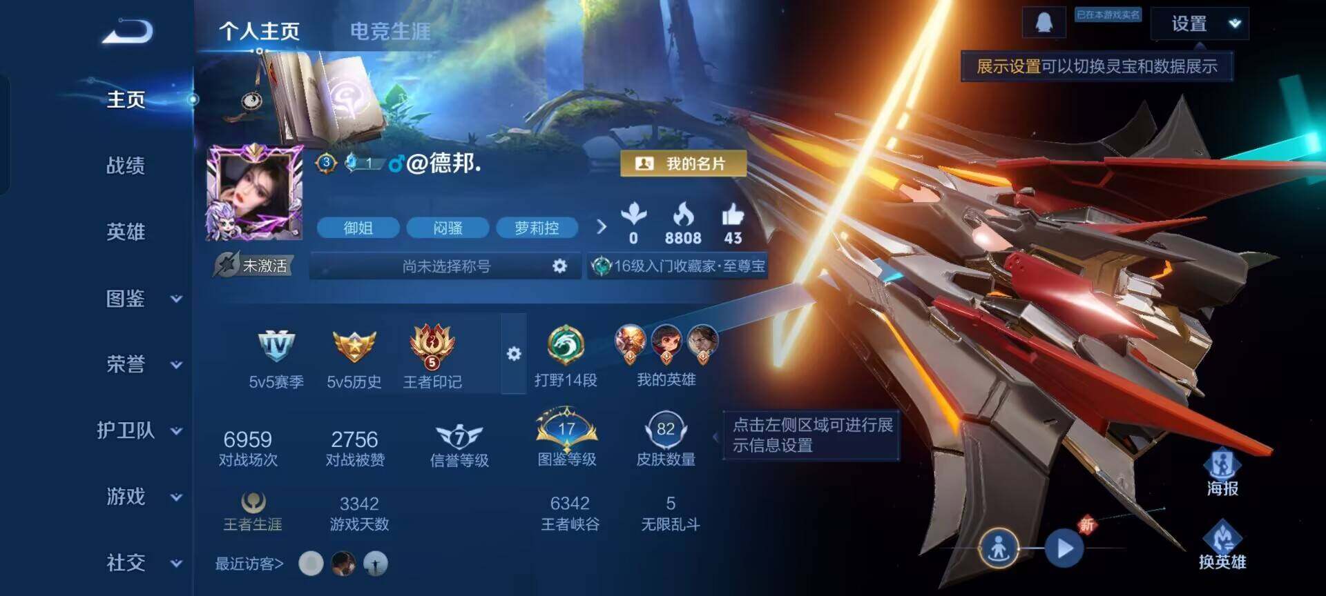 WZCMW3380583王者荣耀账号详情图4