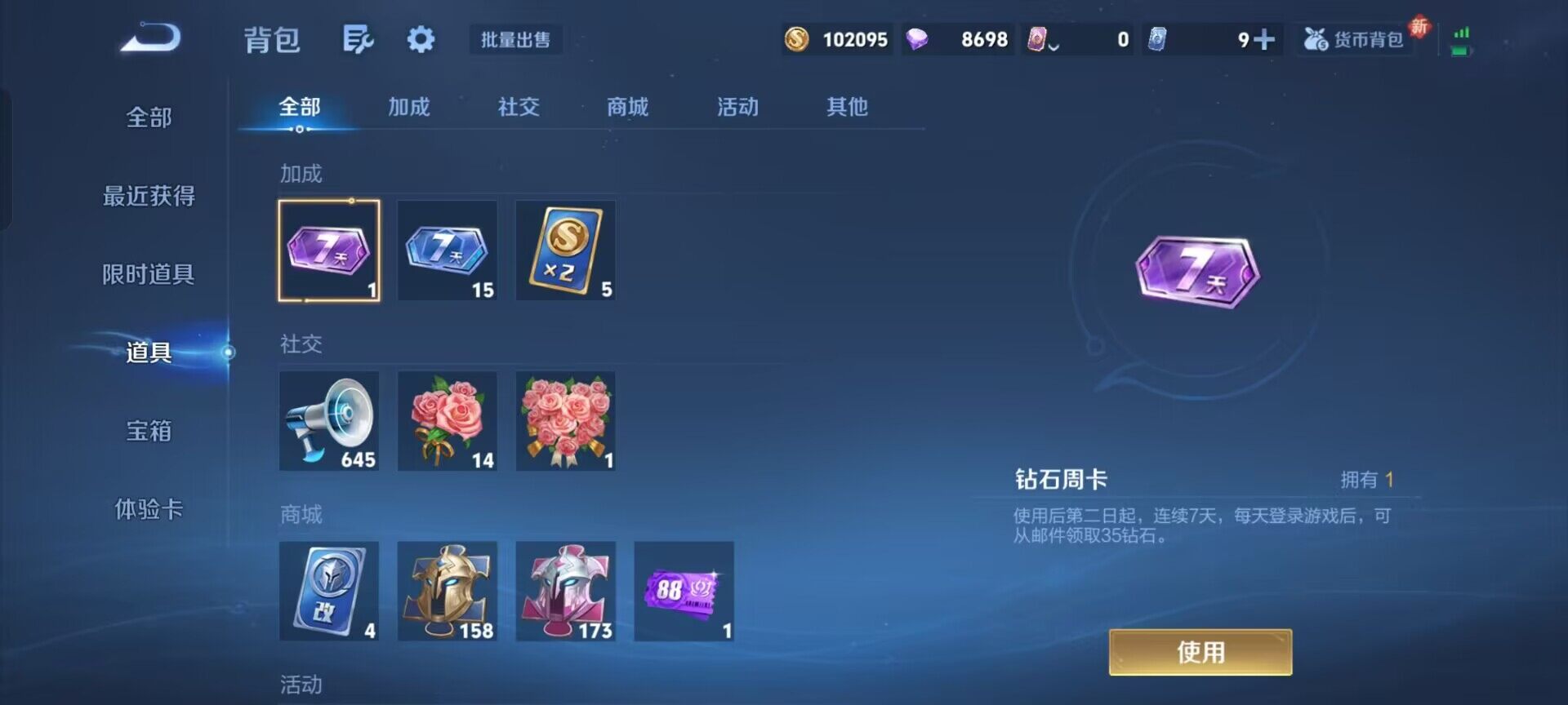 WZCMW3380583王者荣耀账号详情图8