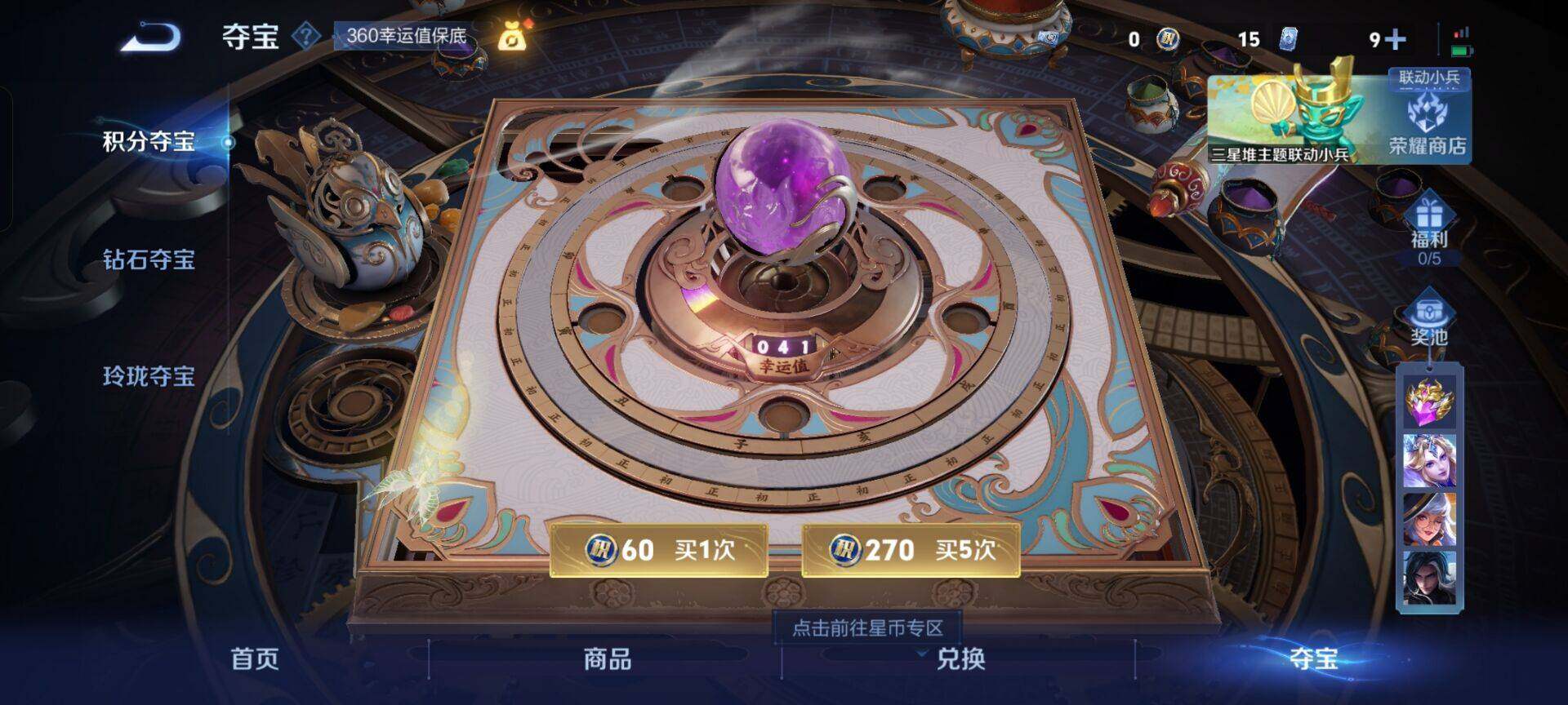 WZCMW3380583王者荣耀账号详情图9