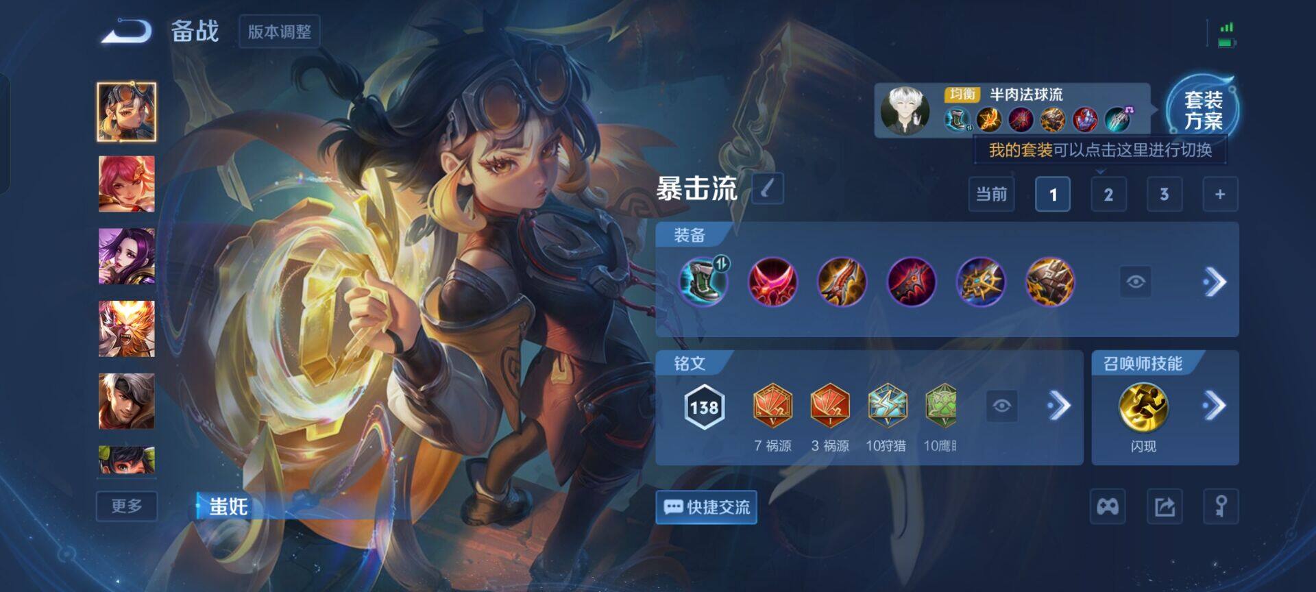 WZCMW3380583王者荣耀账号详情图10