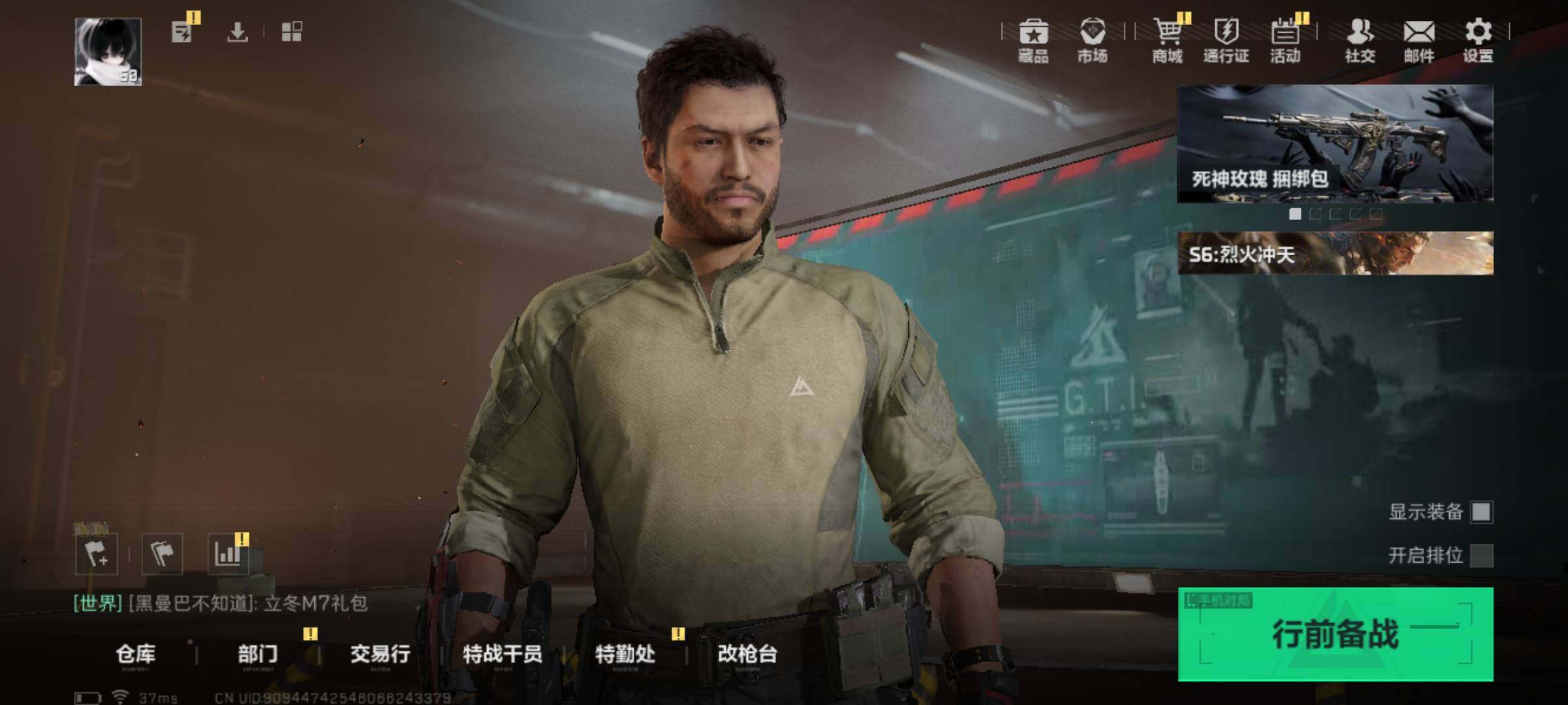 SJZQM389848三角洲行动账号详情图3